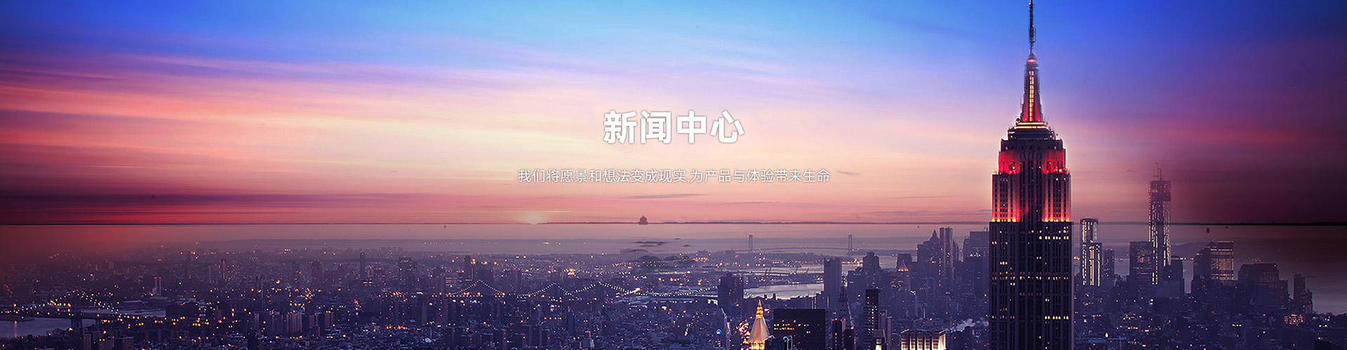 企業(yè)新聞